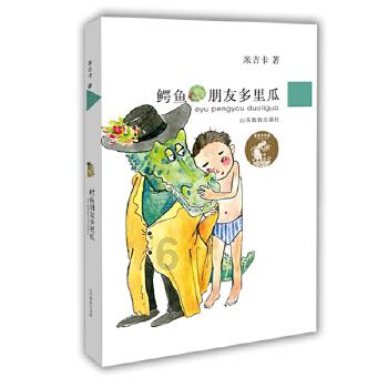 动物帮帮忙保卫家园