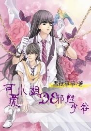 弹球扣篮
